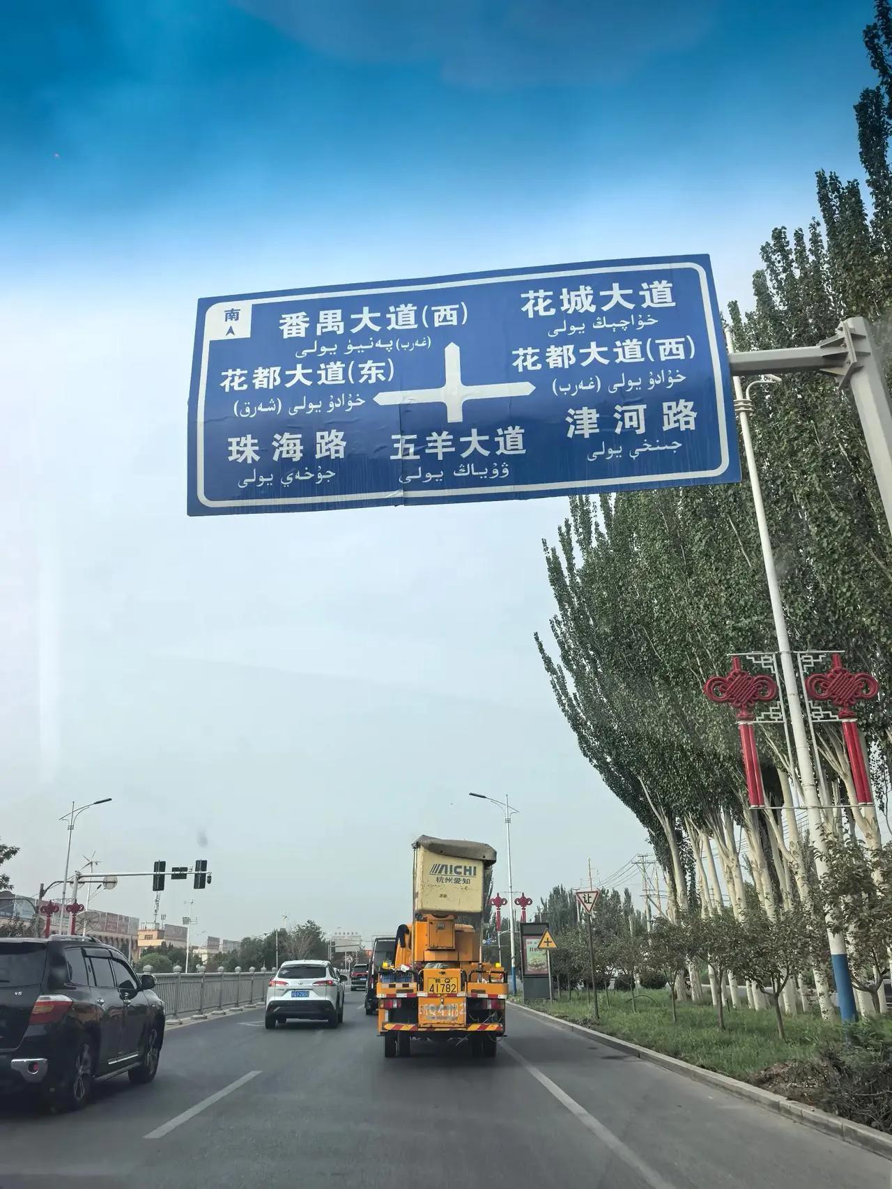 同事老王国庆外出旅游，发回来这张路牌照片，说去到广州的。看着路牌里的花城大道，番