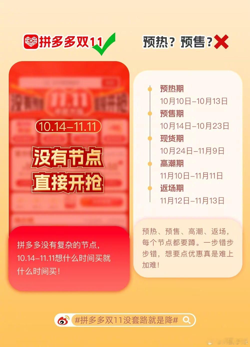 #拼多多双11没套路就是降# 发现了，拼多多真诚就是必杀技！今年双11，就在各家