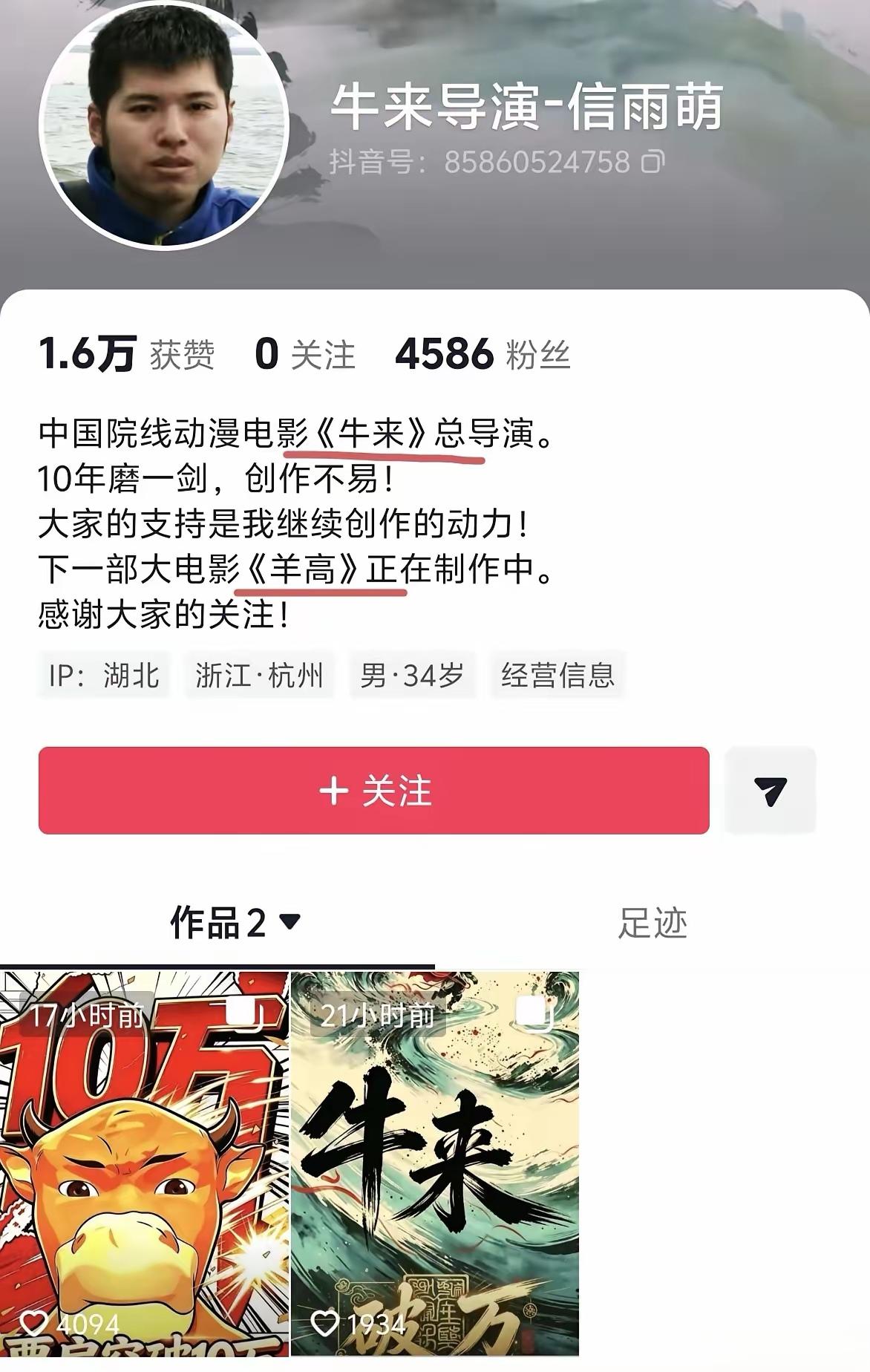 今天是《牛来》上映的最后一天了，从明天开始就要下线了。过了今天，就再也不能在影院