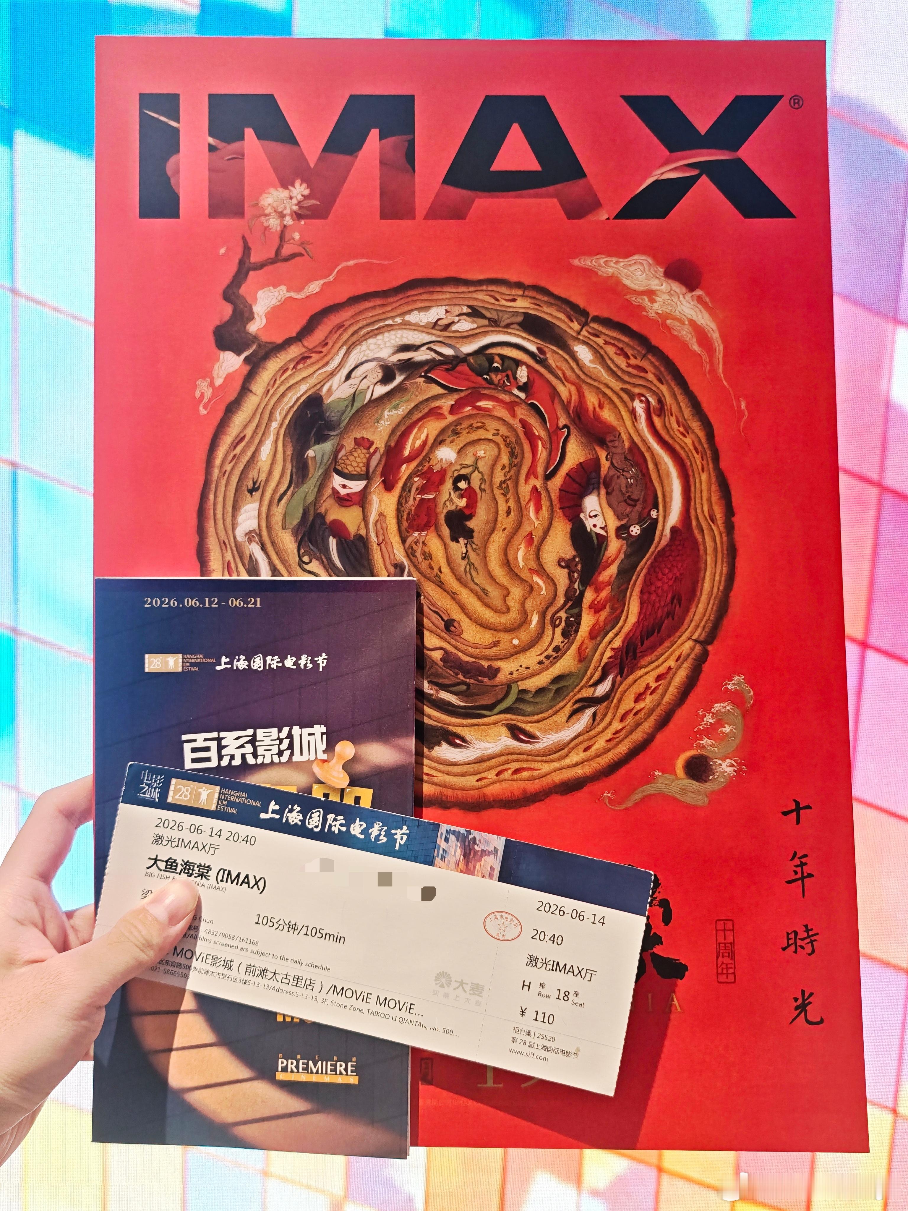 时隔多年在上影节再看《大鱼海棠》，重新评价还得再减分。东方奇幻风格的弥补式畸形爱