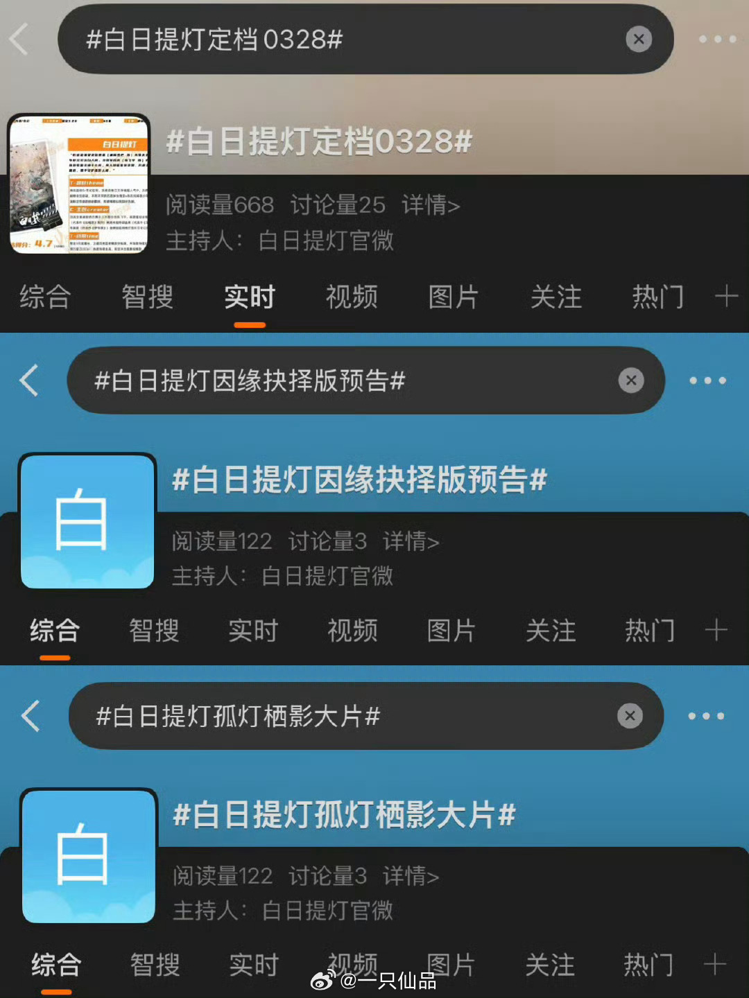 重要的事情说三遍期待迪丽热巴白日提灯贺思慕❗️期待迪丽热巴白日提灯贺思慕❗️期待