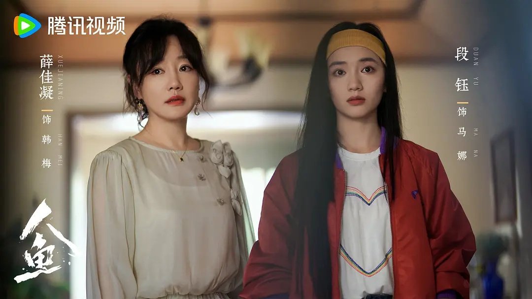 人鱼  更7~8集资源 （先后取）4K臻享 