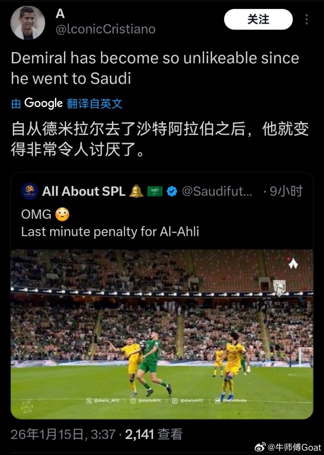 C罗和利雅得 确实 