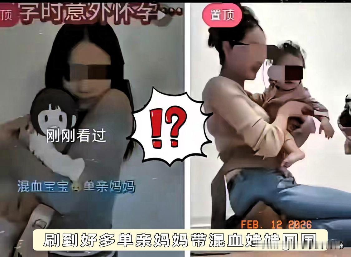 刷屏全是带混血娃回国的单亲妈妈
文案清一色标榜“独立女性”。
别逗了，这算哪门子