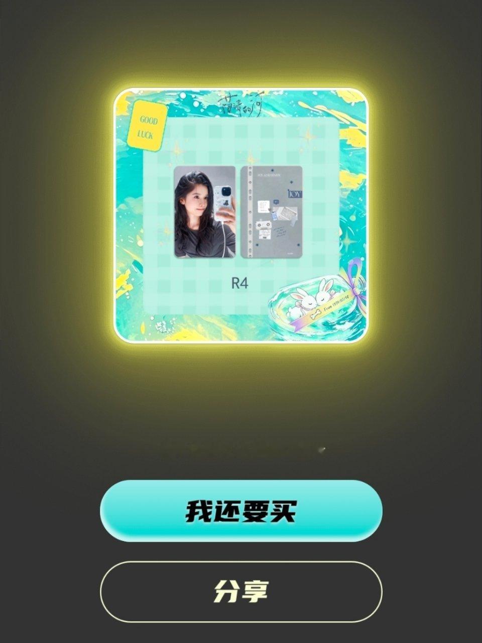 张婧仪 先抽16抽 都好喜欢