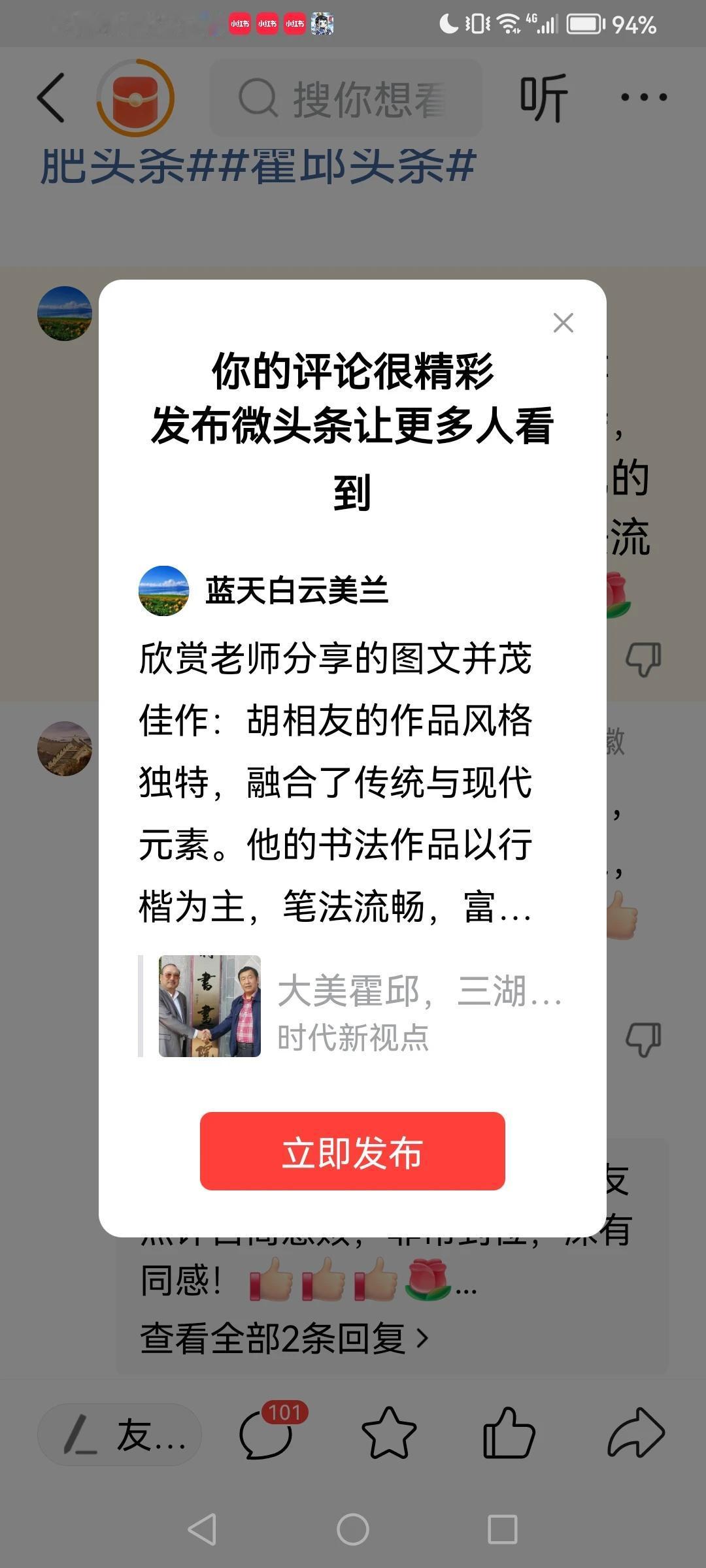 感谢平台的厚爱[赞][玫瑰]感谢大家的支持[赞][玫瑰]