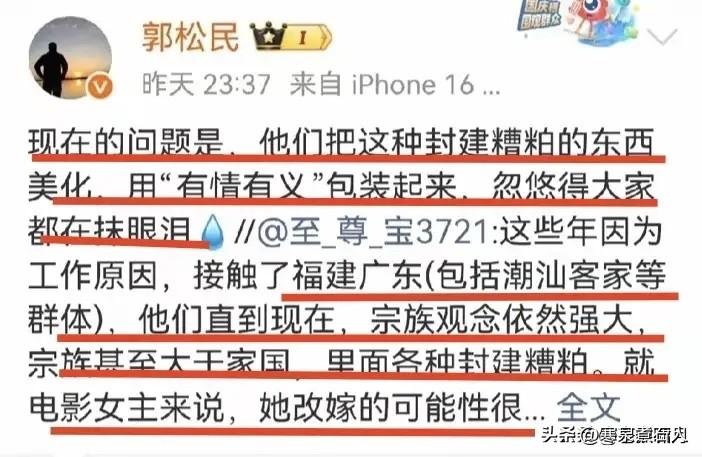 郭跳跳批评《给阿嬷的情书》是“封建糟粕”…
呵呵，
在极左分子和夹头粉眼里，
只