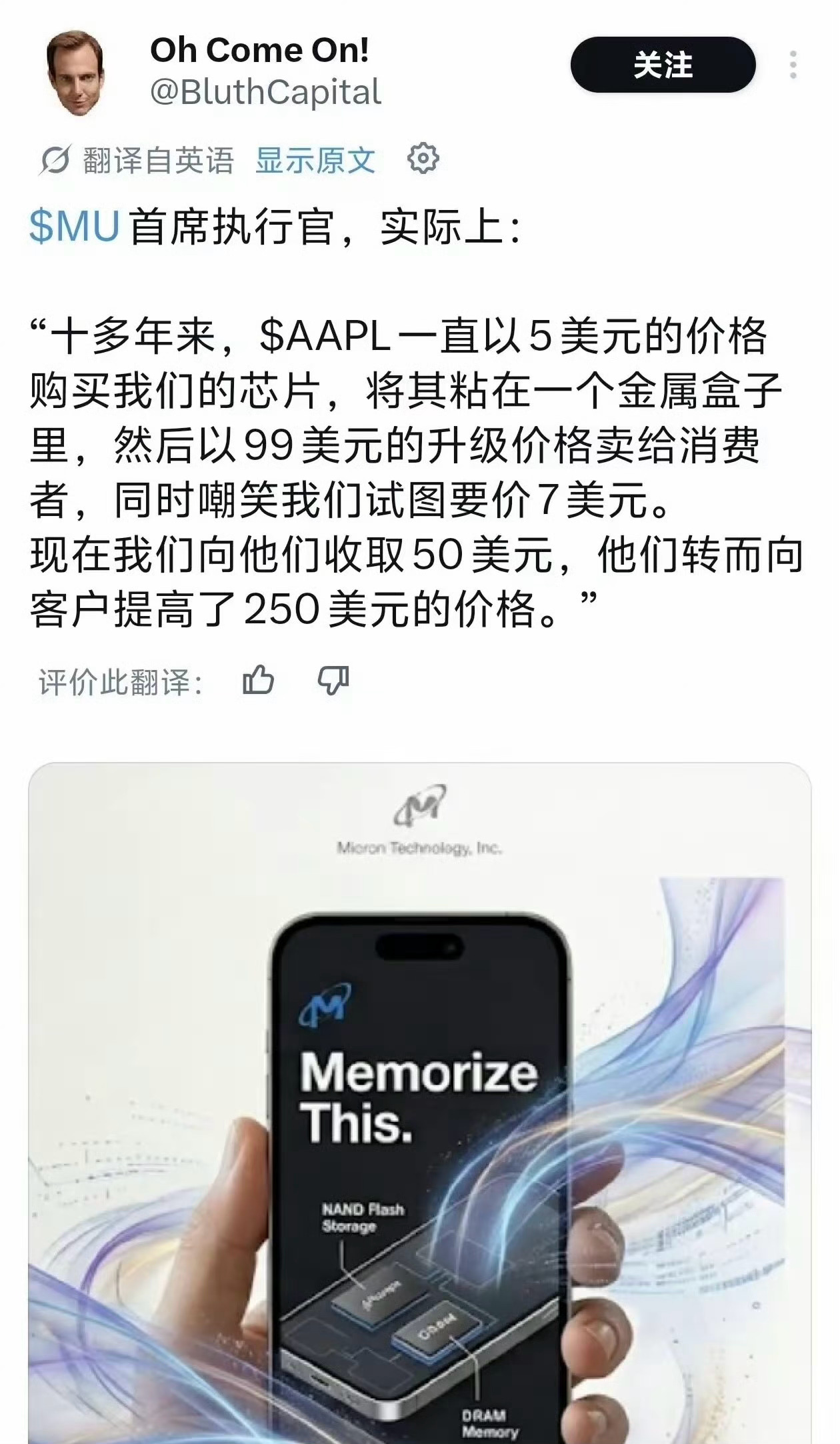 别打口水仗了，把价格打下来吧！存储芯片涨价苹果美光打口水战 曝苹果芯片成本涨45