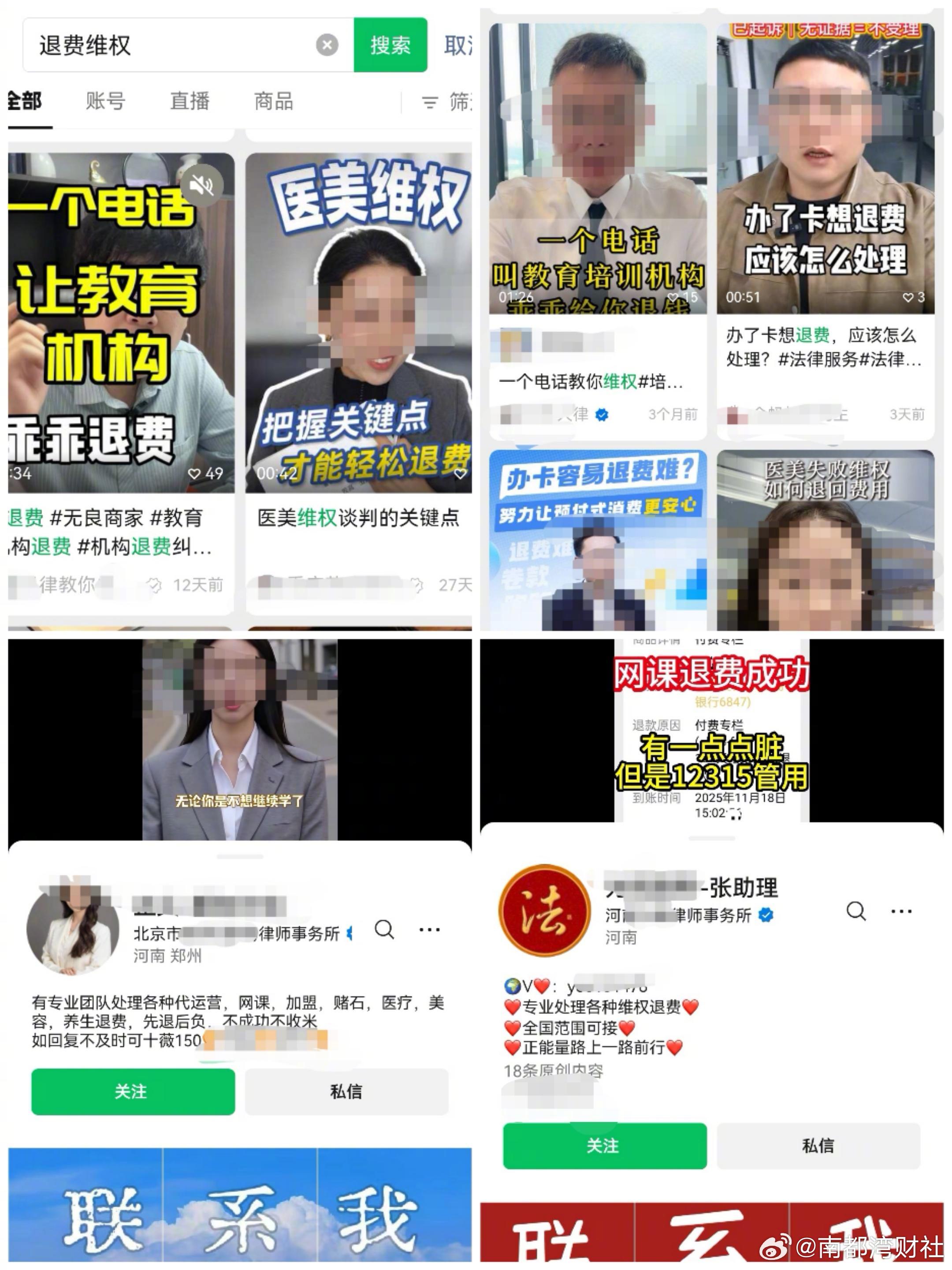 【“网推所”套路：高收费无作为欺诈消费者，以投诉轰炸企业】#多人落入网推所陷阱#