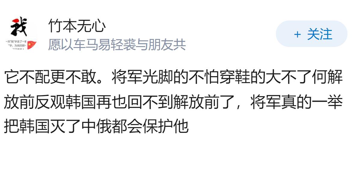 为什么韩国始终不愿意出兵北伐？