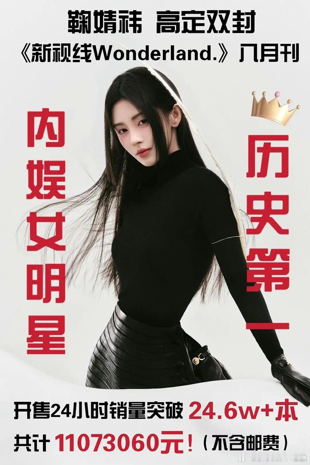 鞠婧祎平时出新活动和代言都很少，为什么这么厉害？ ​​​