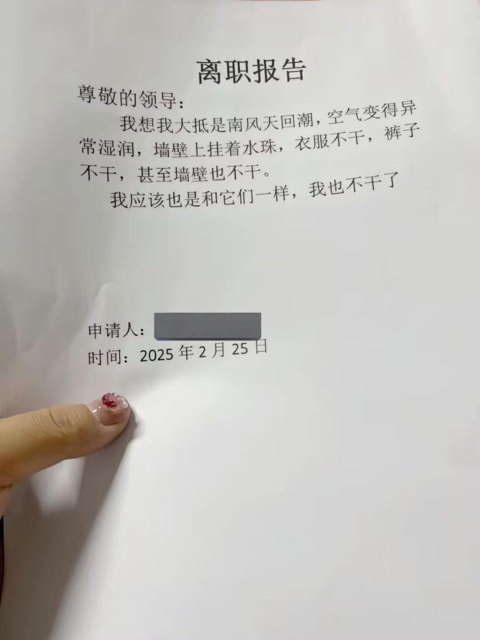 鲁迅辞职 