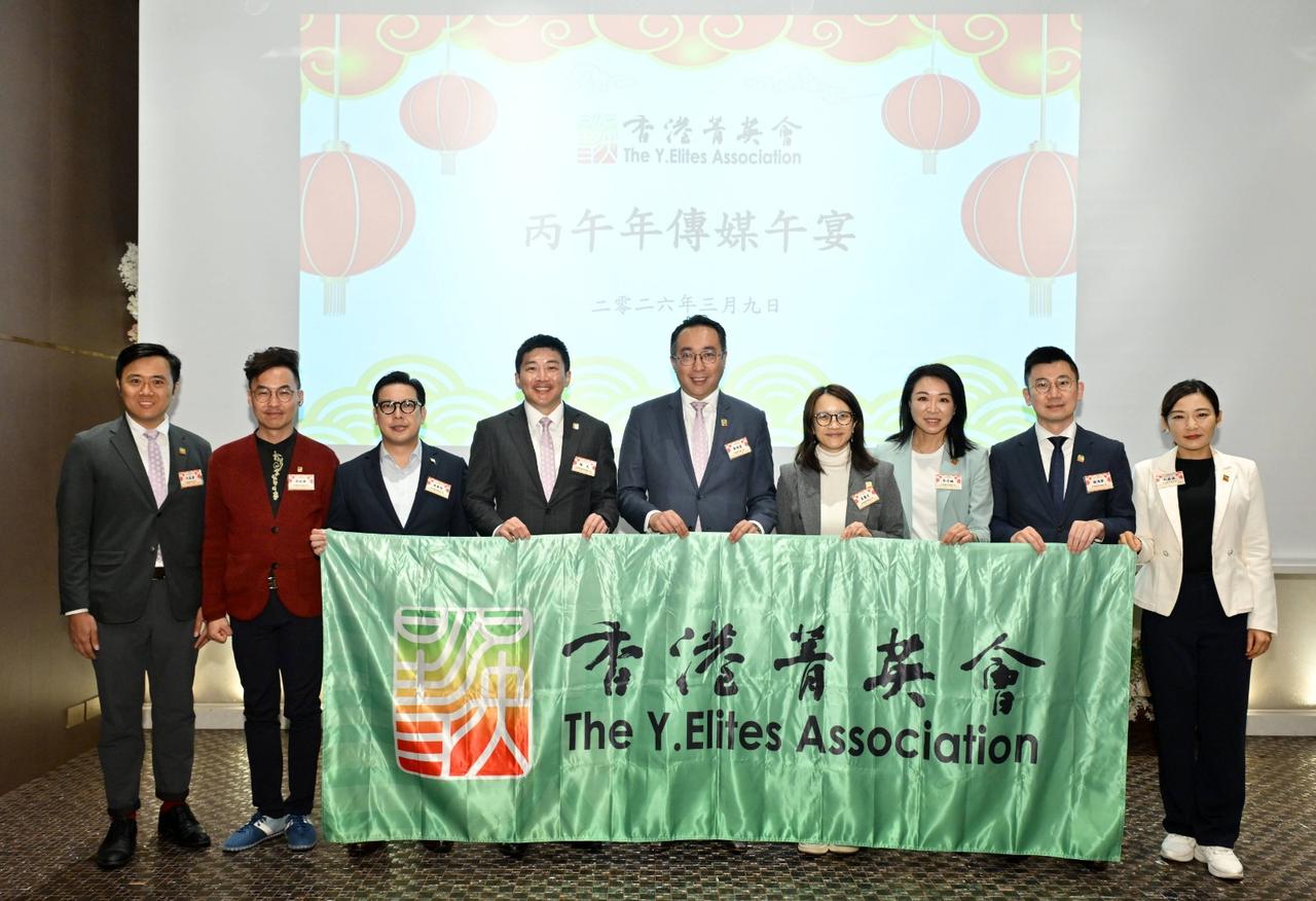 香港菁英会午宴 青年赋能筑根基、地区联结行动力、品牌升级拓格局 赋能对接国家战略