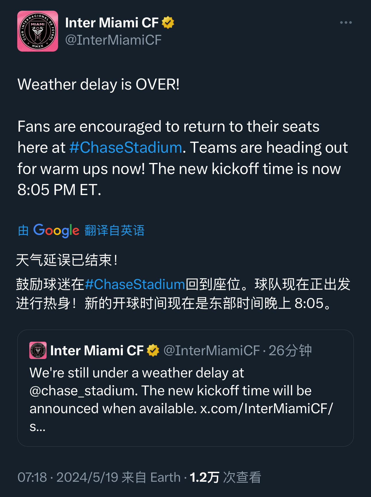 迈阿密国际官宣：天气延误已结束！鼓励球迷回到大通体育场的座位，球队现在正出发进行