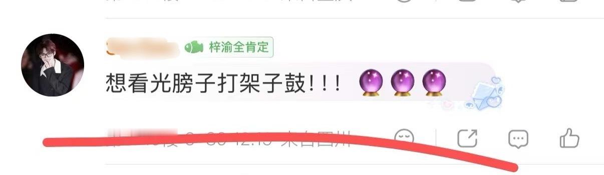 ？神经 