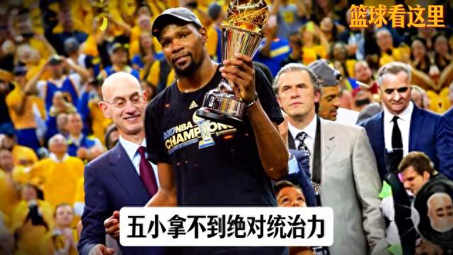 库里和杜兰特，谁才是勇士死亡五小的上限？ #杜兰特