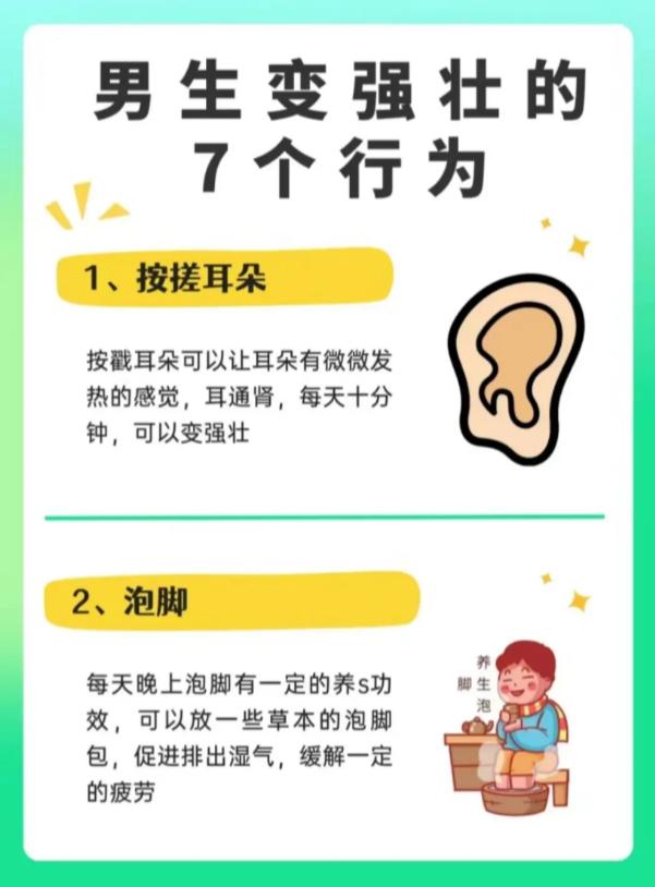 想让身体更强壮？男生必做的 7 个行为