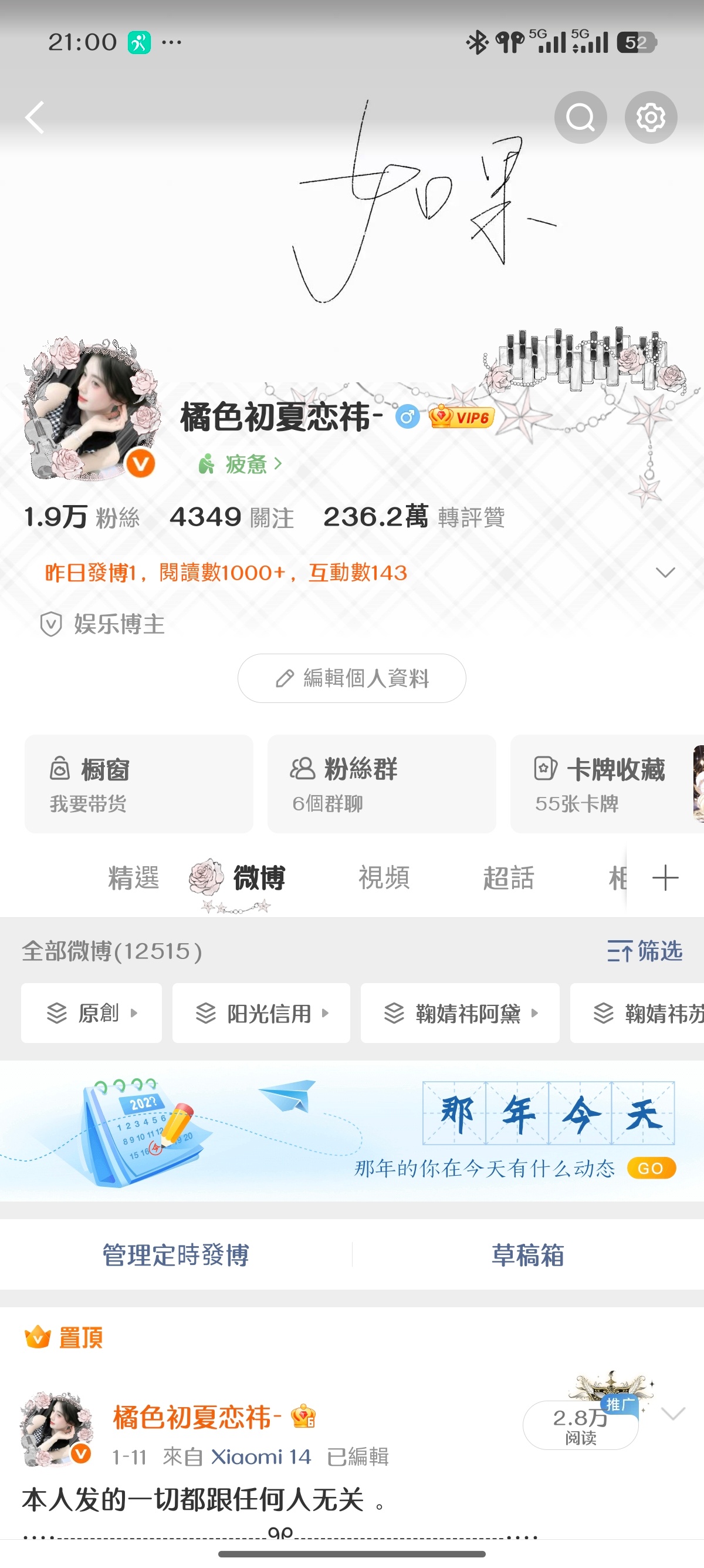 不是说i互动吗 我也没见你实践过呀[开学季]（刷到动动） ​​​