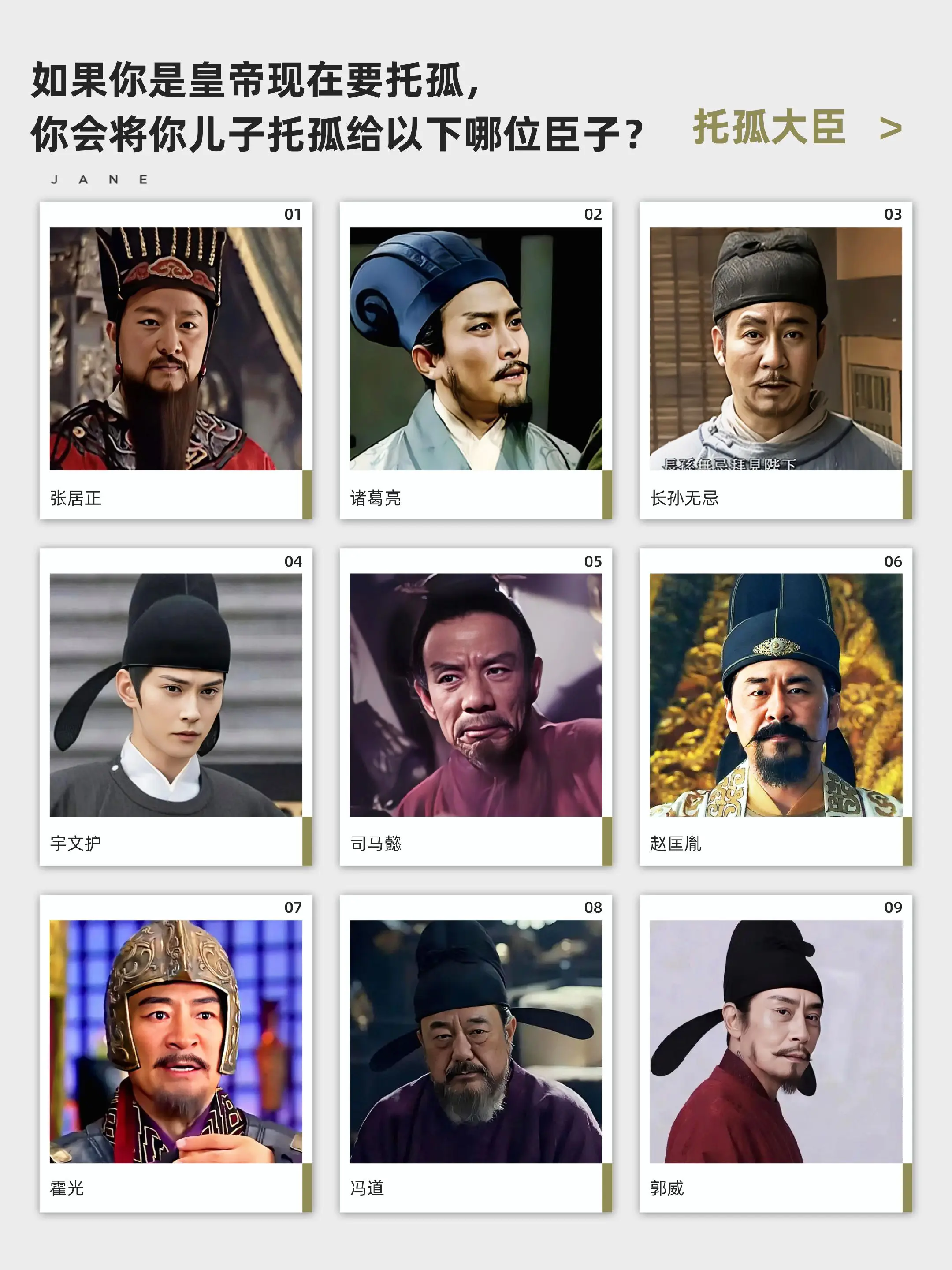嗯……我做不出选择