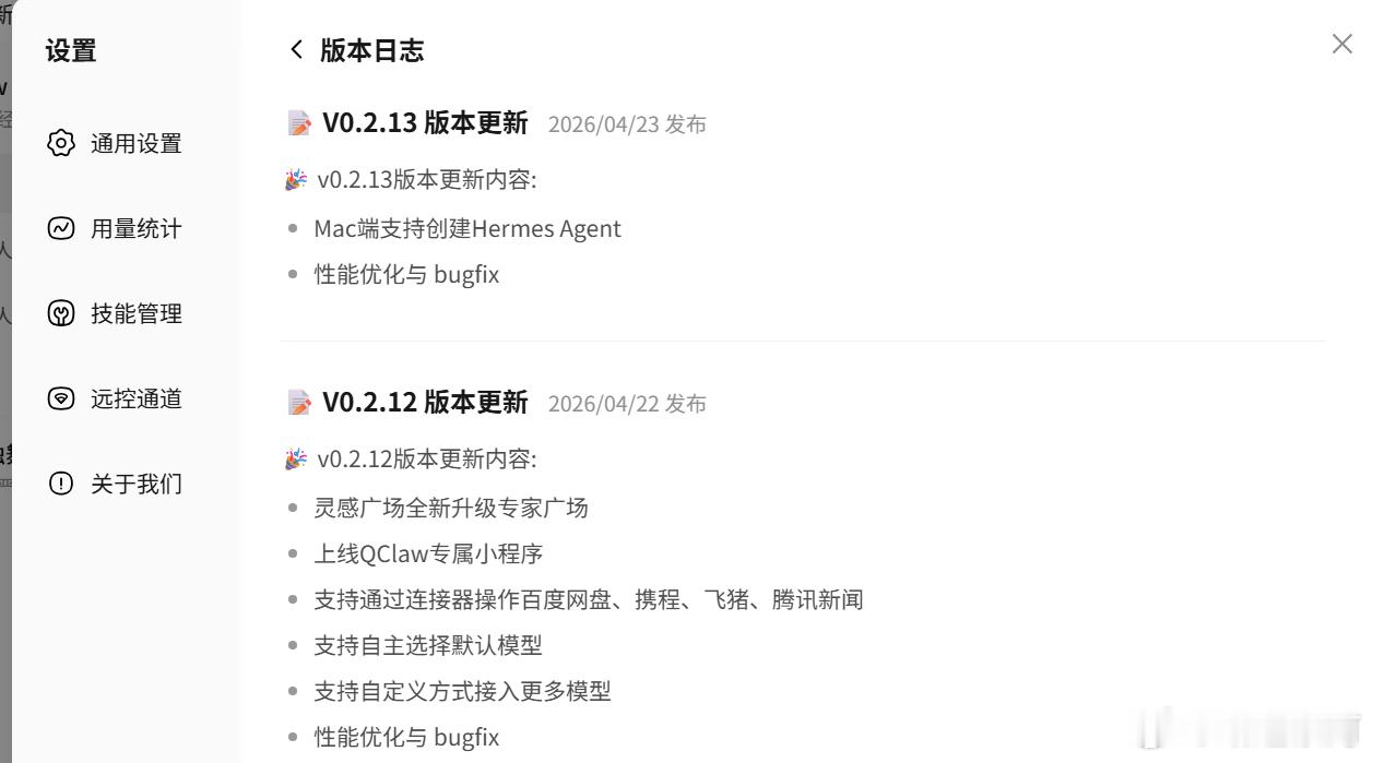 腾讯不仅要占据龙虾入口，还要占据爱马仕入口啊！！！ 