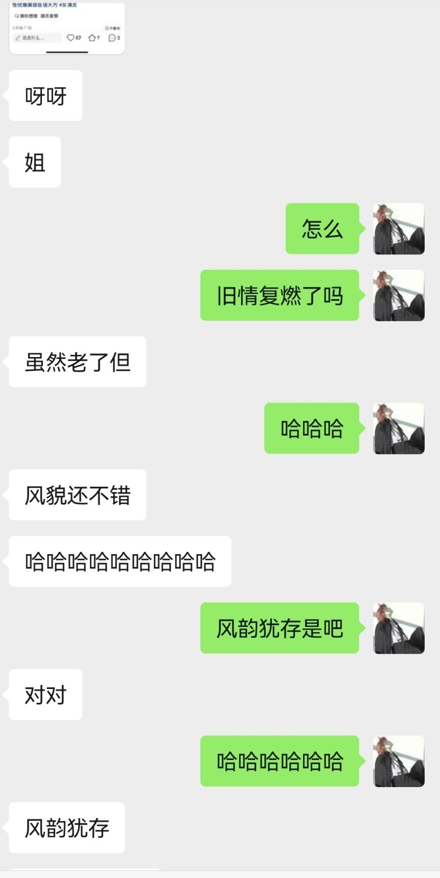 我真求求了啊啊啊啊啊，我那被美丽容颜硬控的一生，遇上了同道中人。 