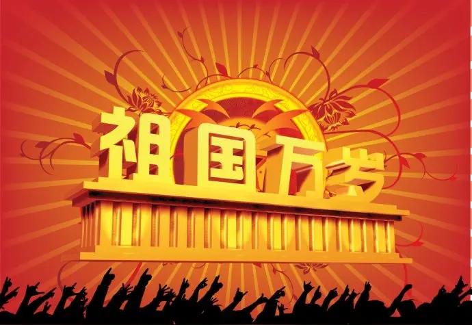 没什么可写的，说点真心话。我们国家的厉害之处真的就是说到做到，一步一脚印慢慢走到