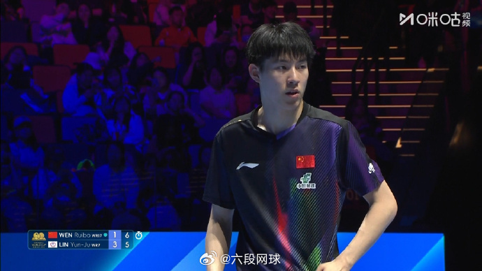 国乒男线仅剩王楚钦温瑞博1比4林昀儒2026澳门乒乓球世界杯男单1/8决赛，温瑞