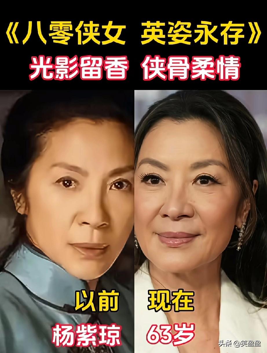 《八零侠女，英姿永存》
光影流香，侠骨柔情
你更喜欢哪几位？