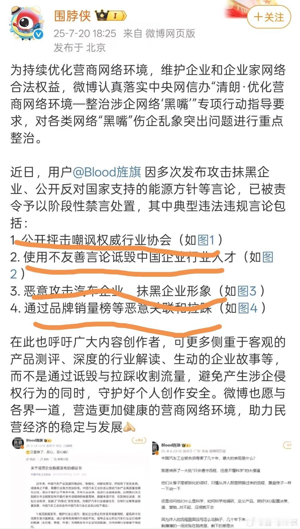 看公告艹老师这个还挺严重的四宗罪，不仅仅是得罪企业[捂嘴哭] ​​​