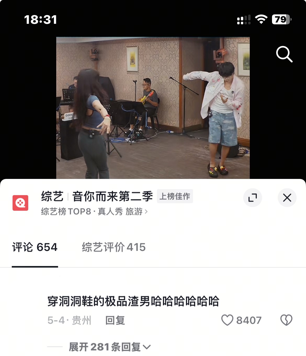 我不行了 ​​​