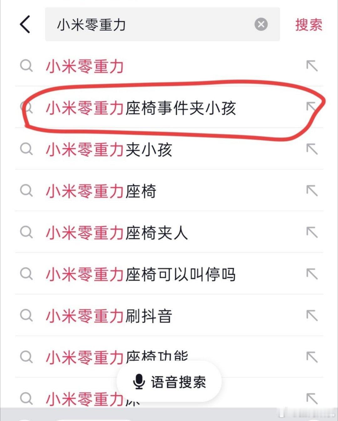 小米啥时候零重力座椅夹小孩了？ 