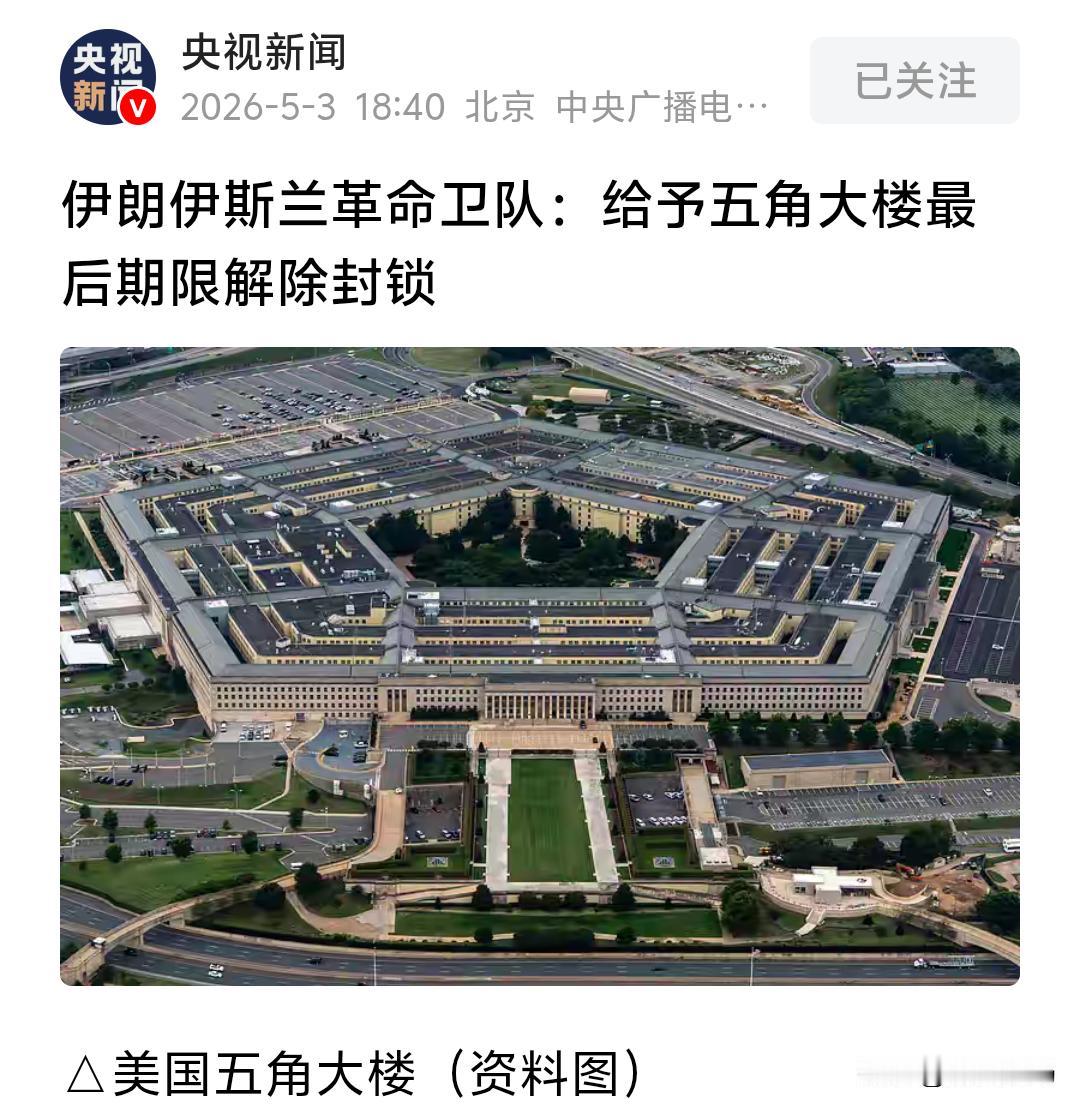 跟你们说个事，中东这两天彻底炸锅了，伊朗直接跟美国硬刚上了，而且是一手递和谈方案