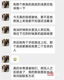 “我要谢谢他”10月30日，在沙市区宝塔湾，来自甘肃省的女大学生与同学游玩，却不
