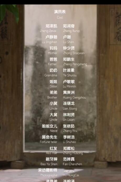 叶淑柔是阿嬷的真名啊导演上一部戏《带你去见我妈》的演员奶奶是真的叫叶淑柔，他身边