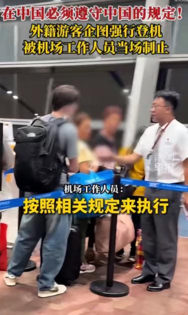 解气！登机口最后一刻，老外脸都绿了：昆明机场不惯着任何人

据2026年5月24