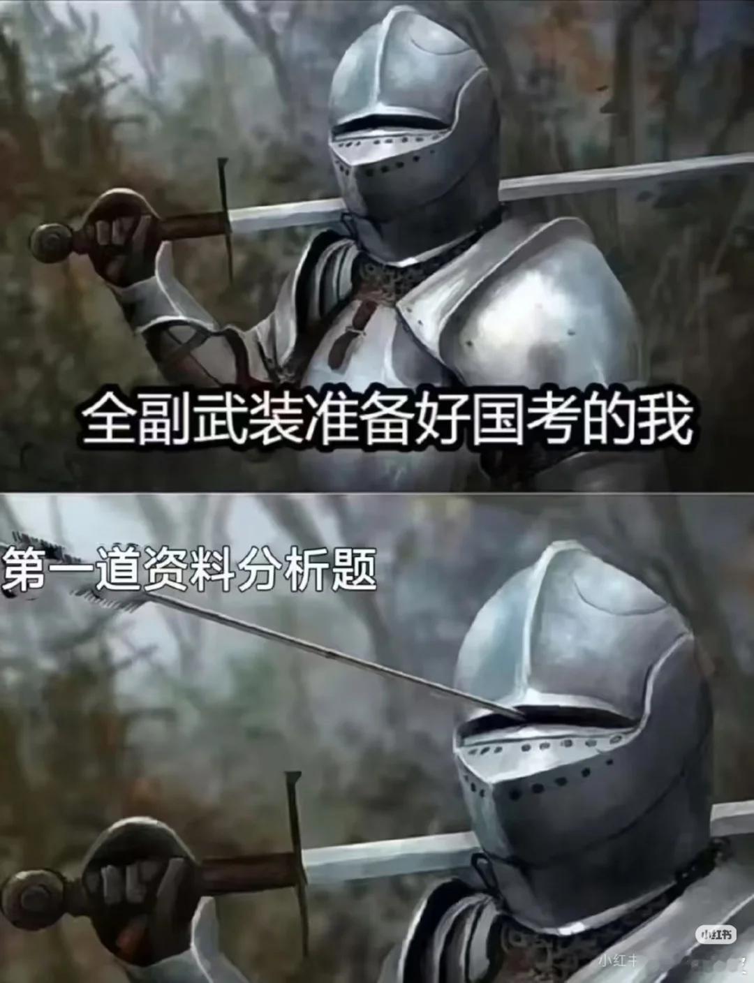 国考国考图推 解：阿巴 阿巴 阿巴 