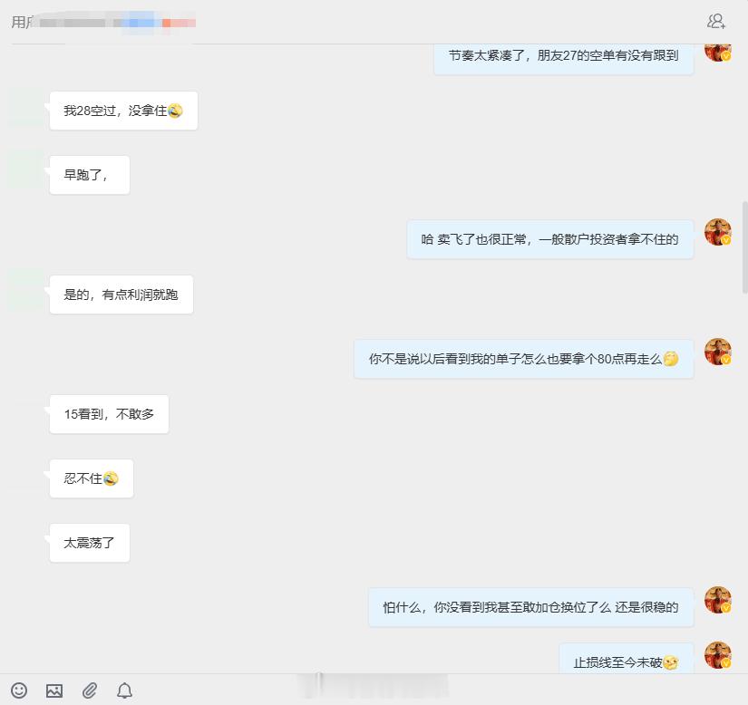 其实做交易盈利一单或者亏损一单都并不会出现太大的状况，但是人自身的弱点会在交易当