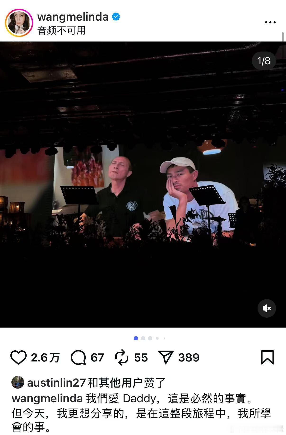 杨祐宁父亲追思会 26日，杨祐宁父亲追思会举行，妻子Melinda晒出现场照，还