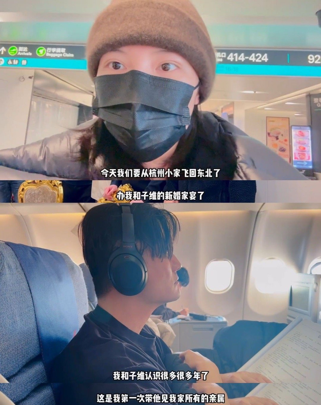 徐冬冬尹子维哈尔滨家宴现场曝光 这波家宴必须夸！徐冬冬尹子维一大家子欢聚，菜是童