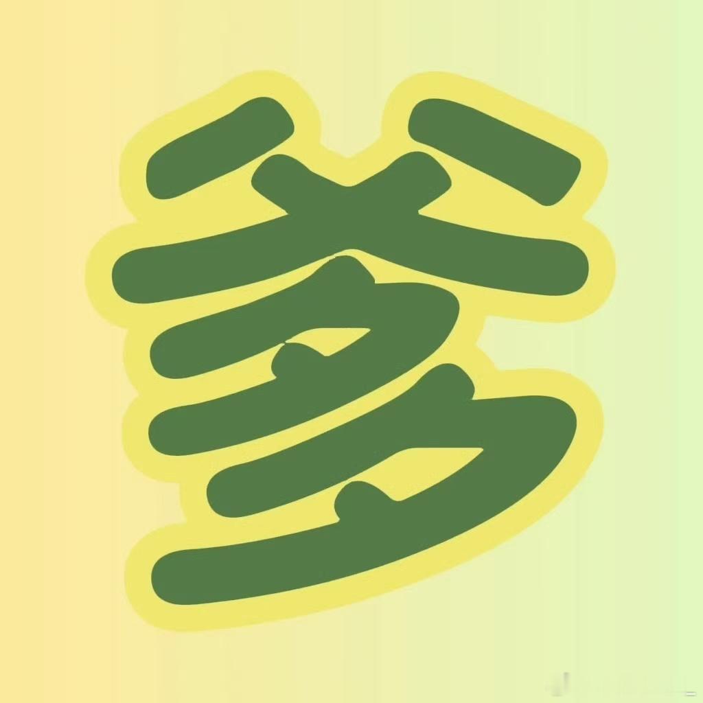 云熠星河 这个gc上面有真人吗？感觉全是饮冰到底在好嗑什么 
