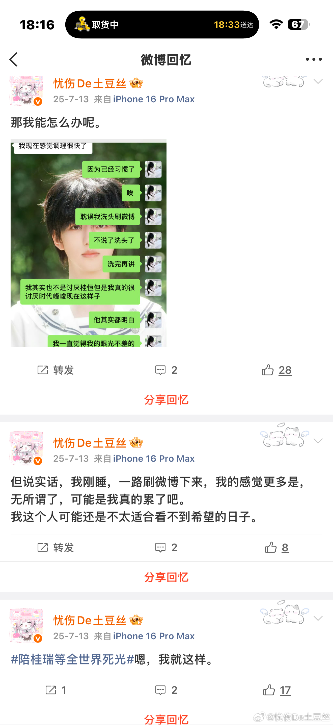 去年这个时候我在因为心率挑战还是美国一心想离开四代结果现在真的不粉了 