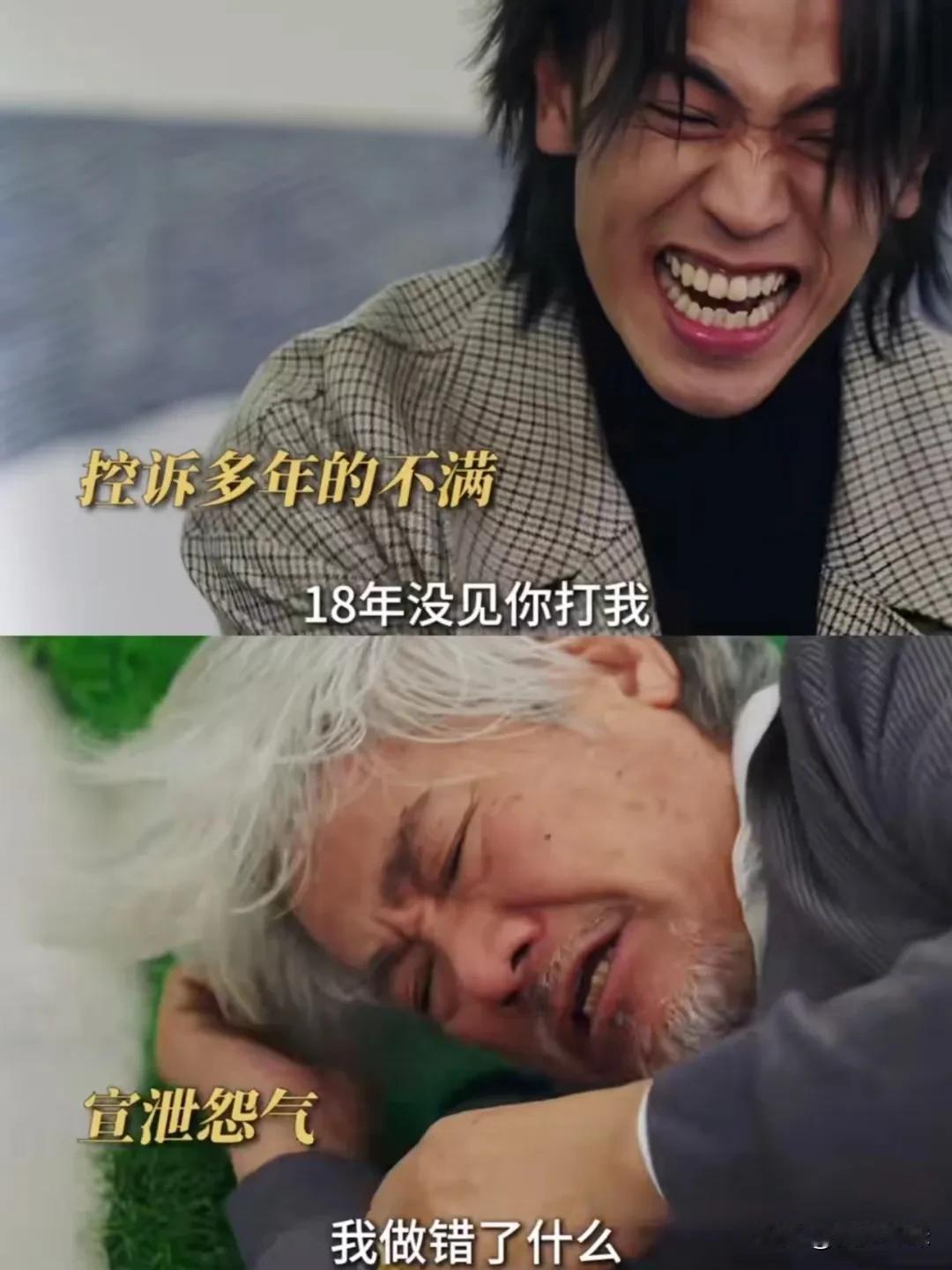 蒋基俊彻底疯了，亲手打s老父亲😱……
走投无路的蒋基俊，回去求父亲帮忙，保全自