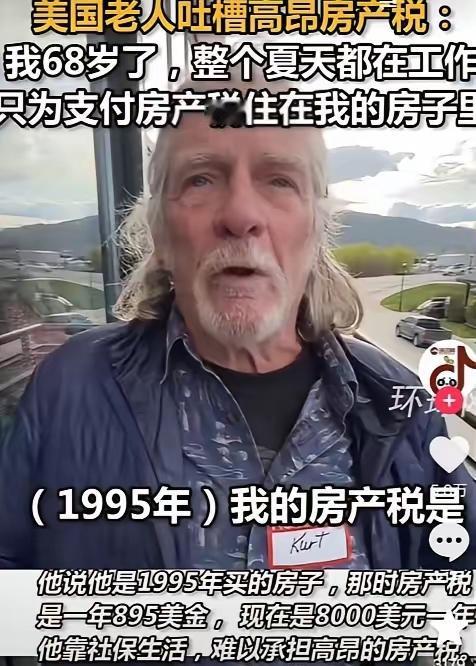 公知不会告诉你美国房产税的秘密！
今天我们聊一聊美国的房子，我们知道美国的财产属