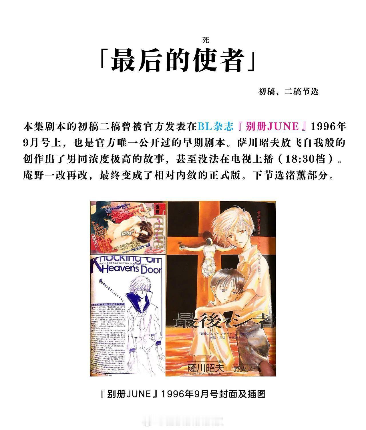 我超级无敌急需地想要看到这个最早期的剧本啊！！！还有没有办法可以看到啊？ 薰嗣