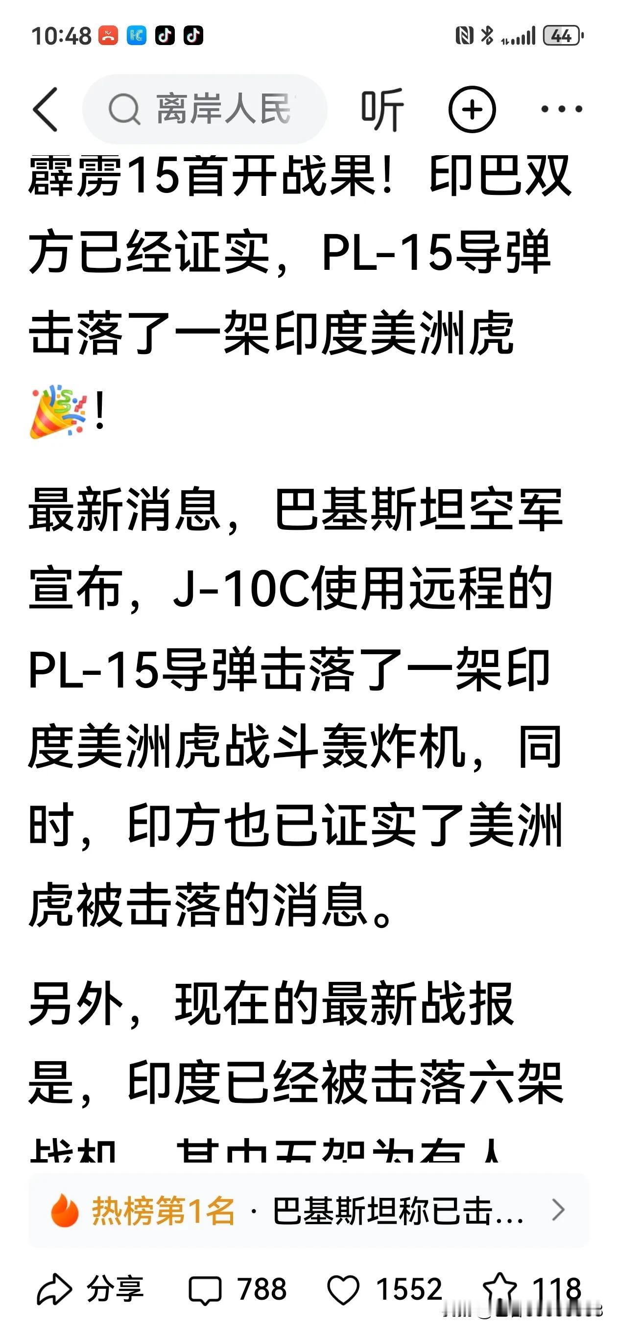 印度战机好到爆，拦截导弹的概率100%，开战没有几天，印度的驾驶员操纵战机成功拦