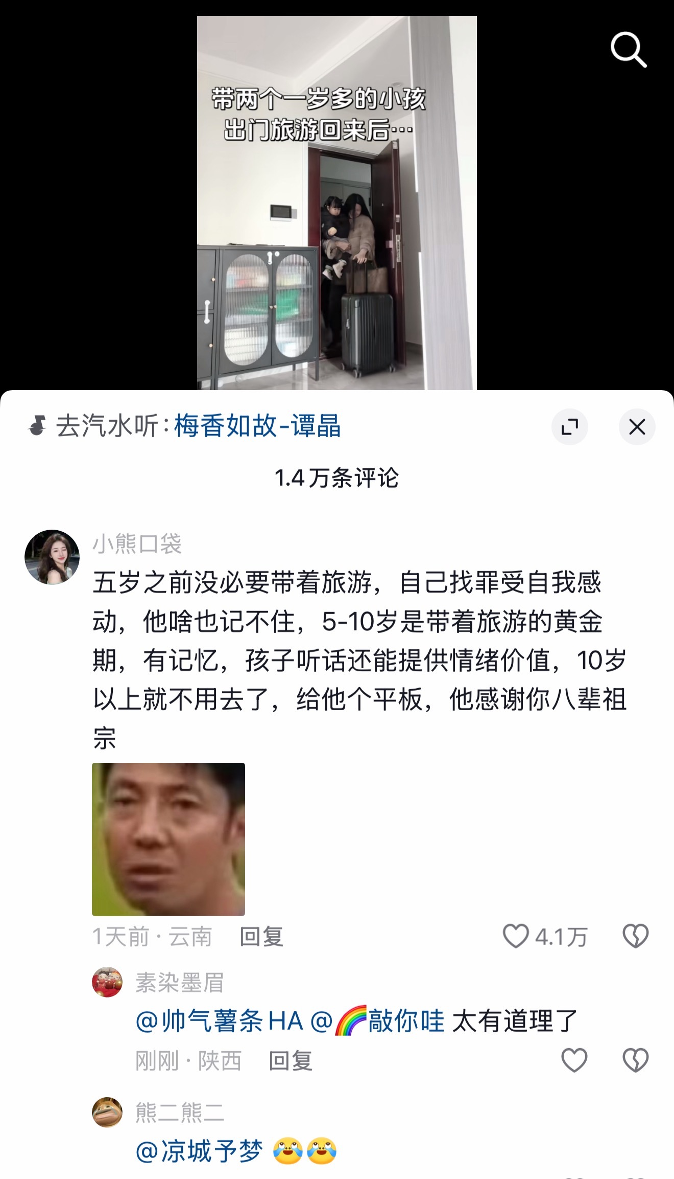 5岁之前没必要带着小孩旅游，自己找罪受自我感动，他啥也记不住，5-10岁是带着旅