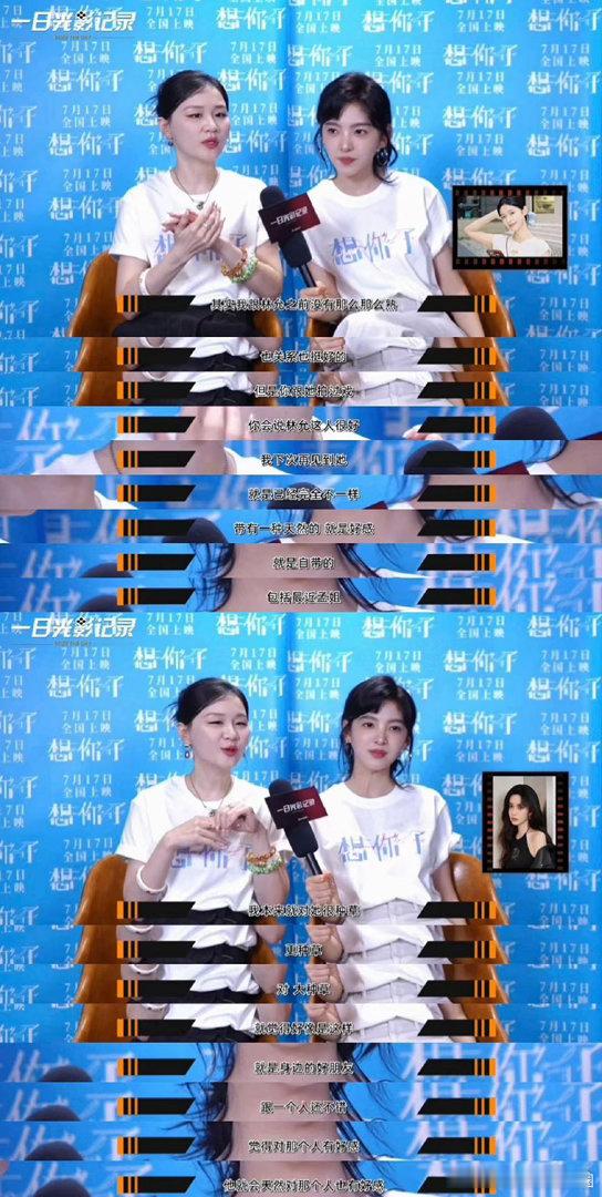 章若楠向金靖安利林允孟子义章若楠不仅自己跟金靖是闺蜜，还化身“内娱最强安利大使”