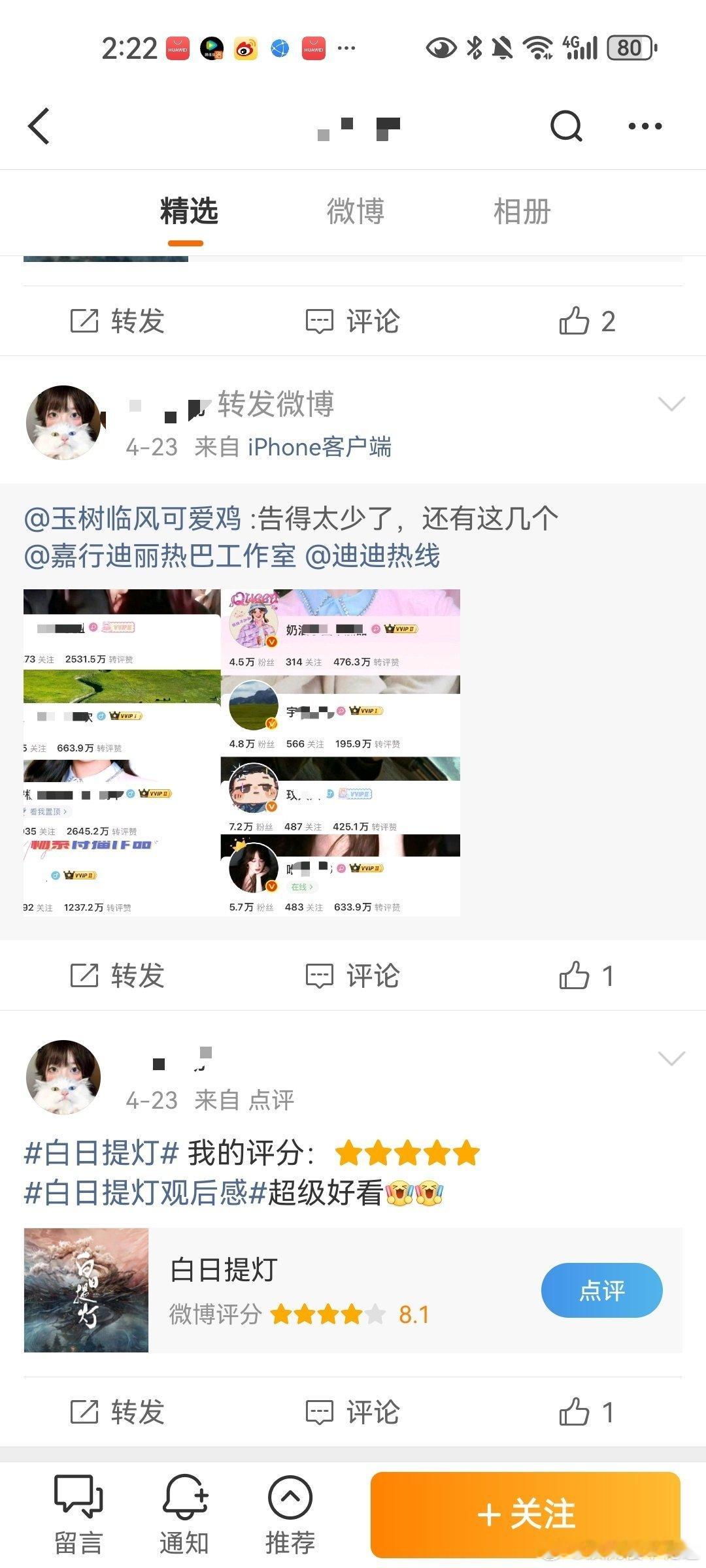 我以为是XX粉丝，以为是XX粉丝，结果点进去又是XXXX粉丝，果然没素质的扎一窝