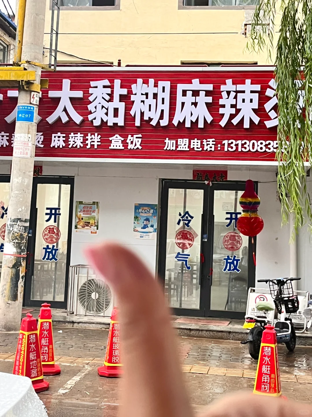 朝阳｜就是这家！我超爱的黏糊麻辣烫，贼好吃