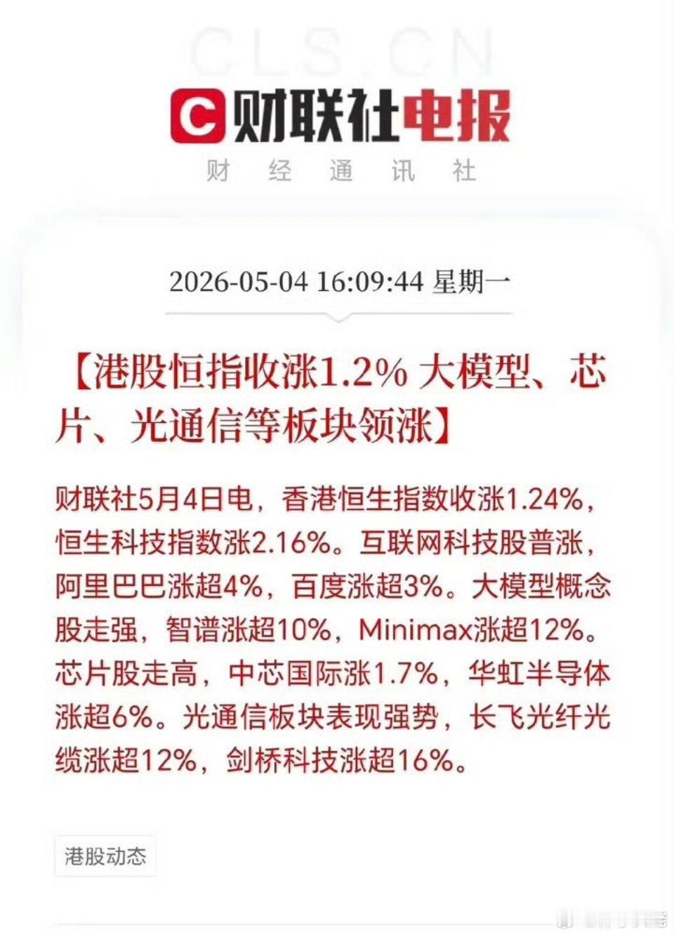 大A休市，亚太市场涨声一片！A股休市，全球股市还照开不误，说不接轨吧，又有那么点
